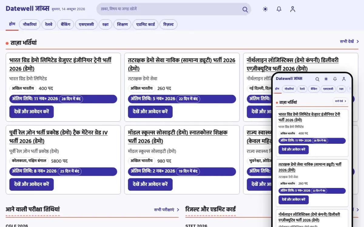 Datewell design preview